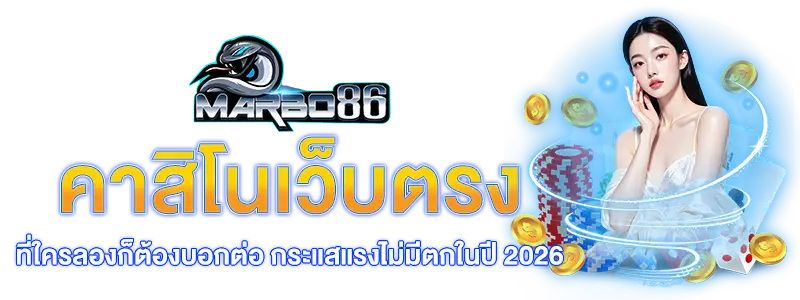 marbo86 direct casino website