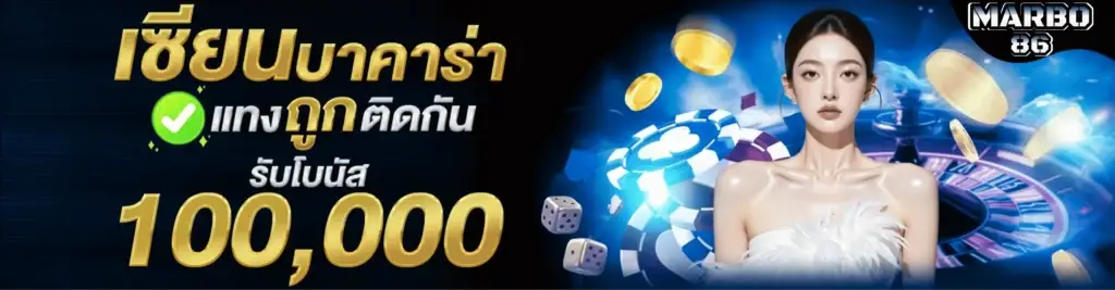 โปรโมชั่น